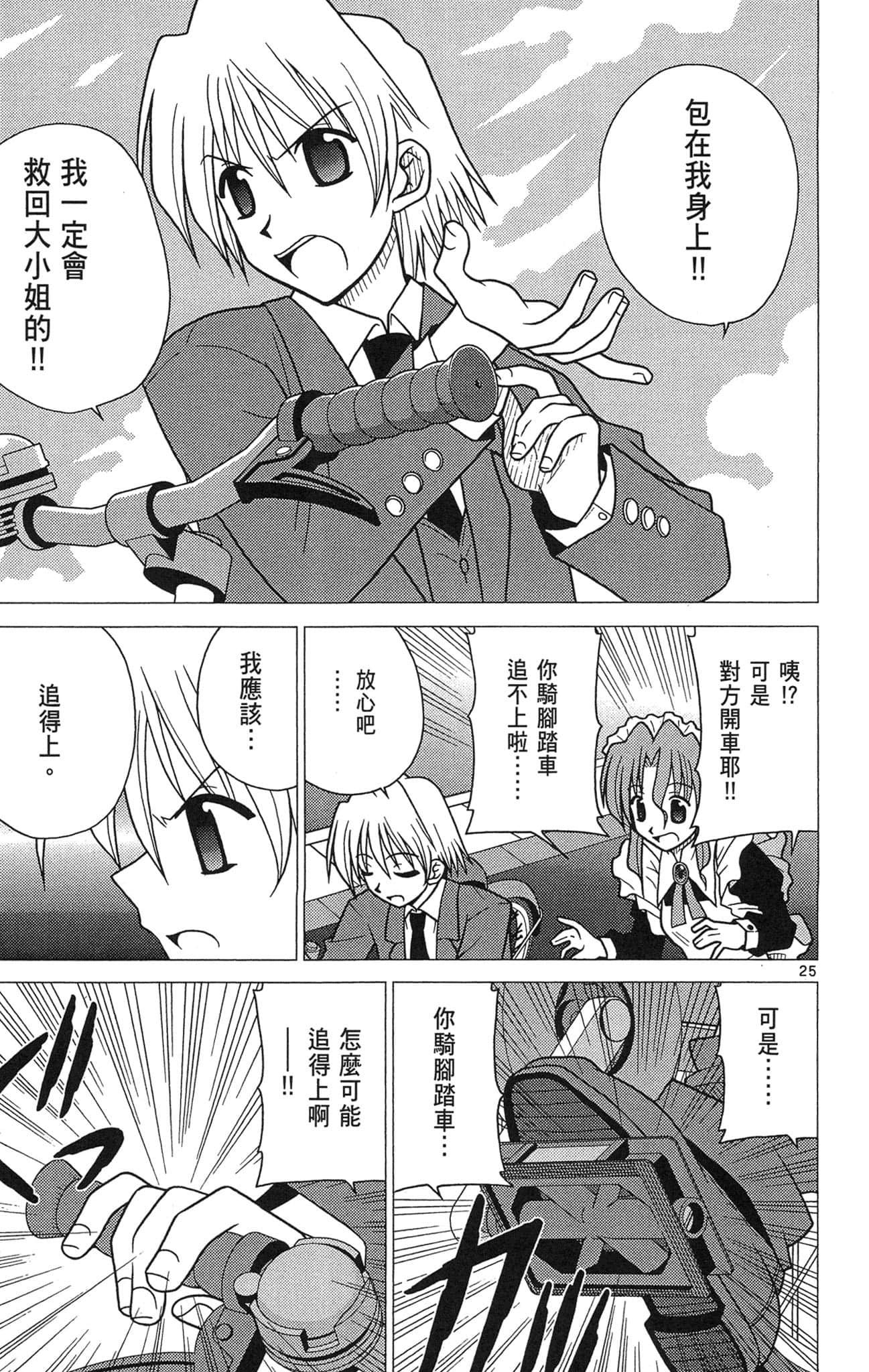 Page 140
