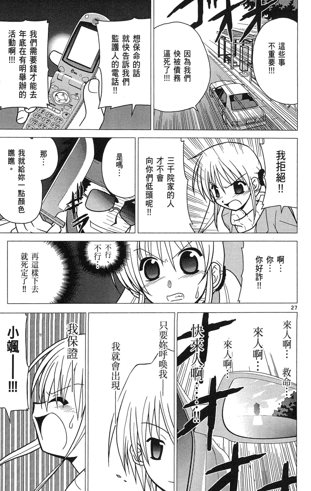 Page 142