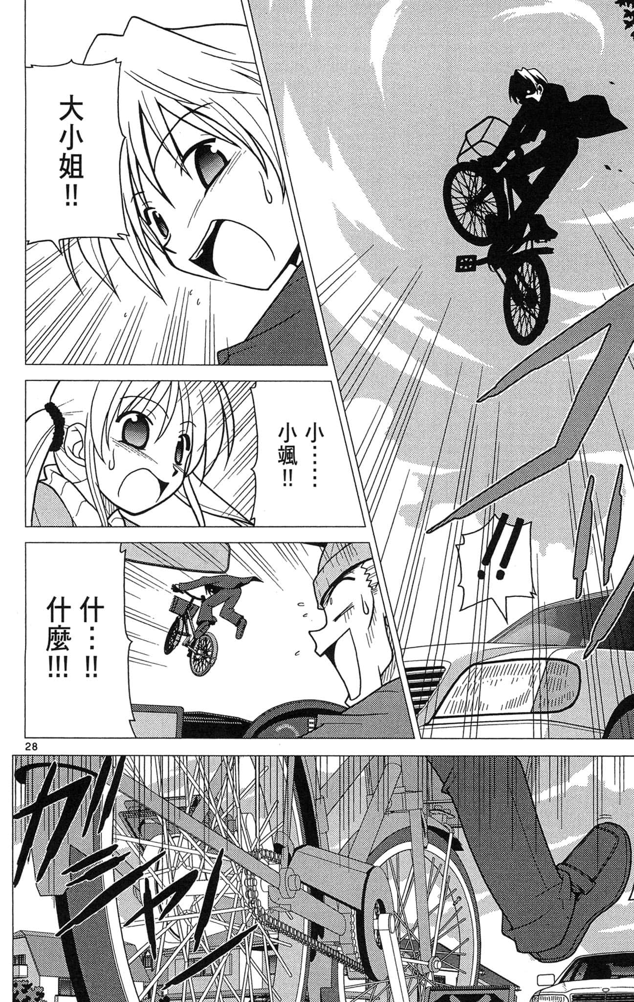 Page 143