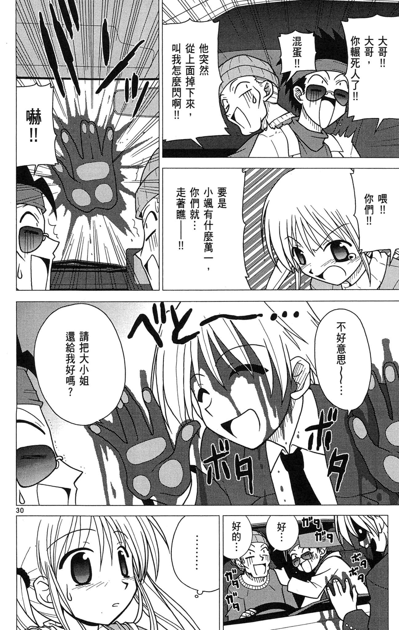 Page 145