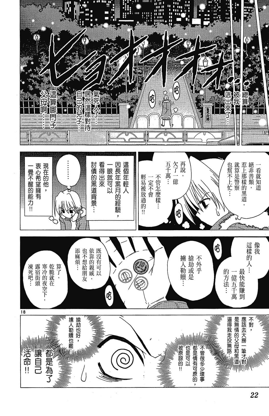 Page 22