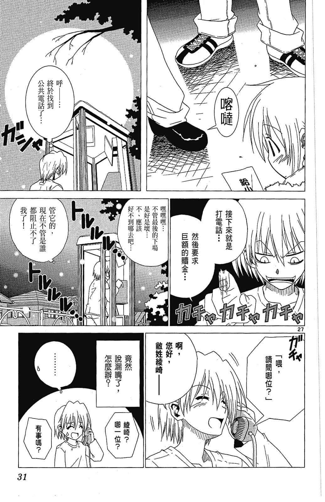 Page 31