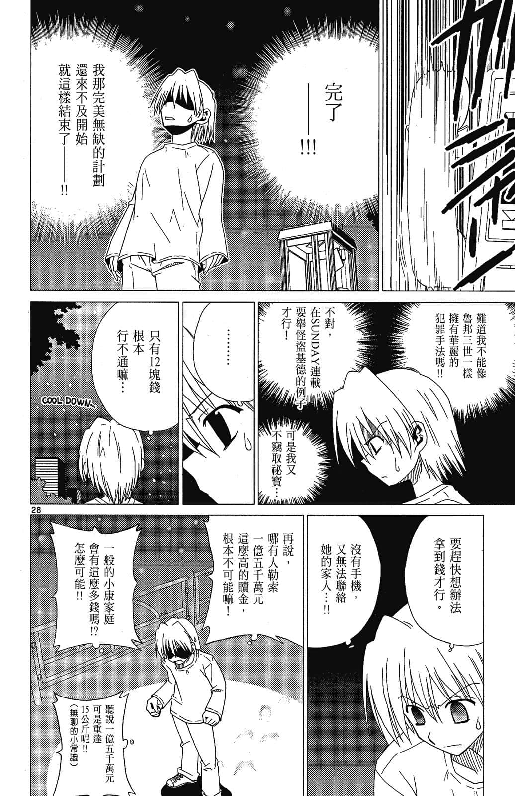 Page 32