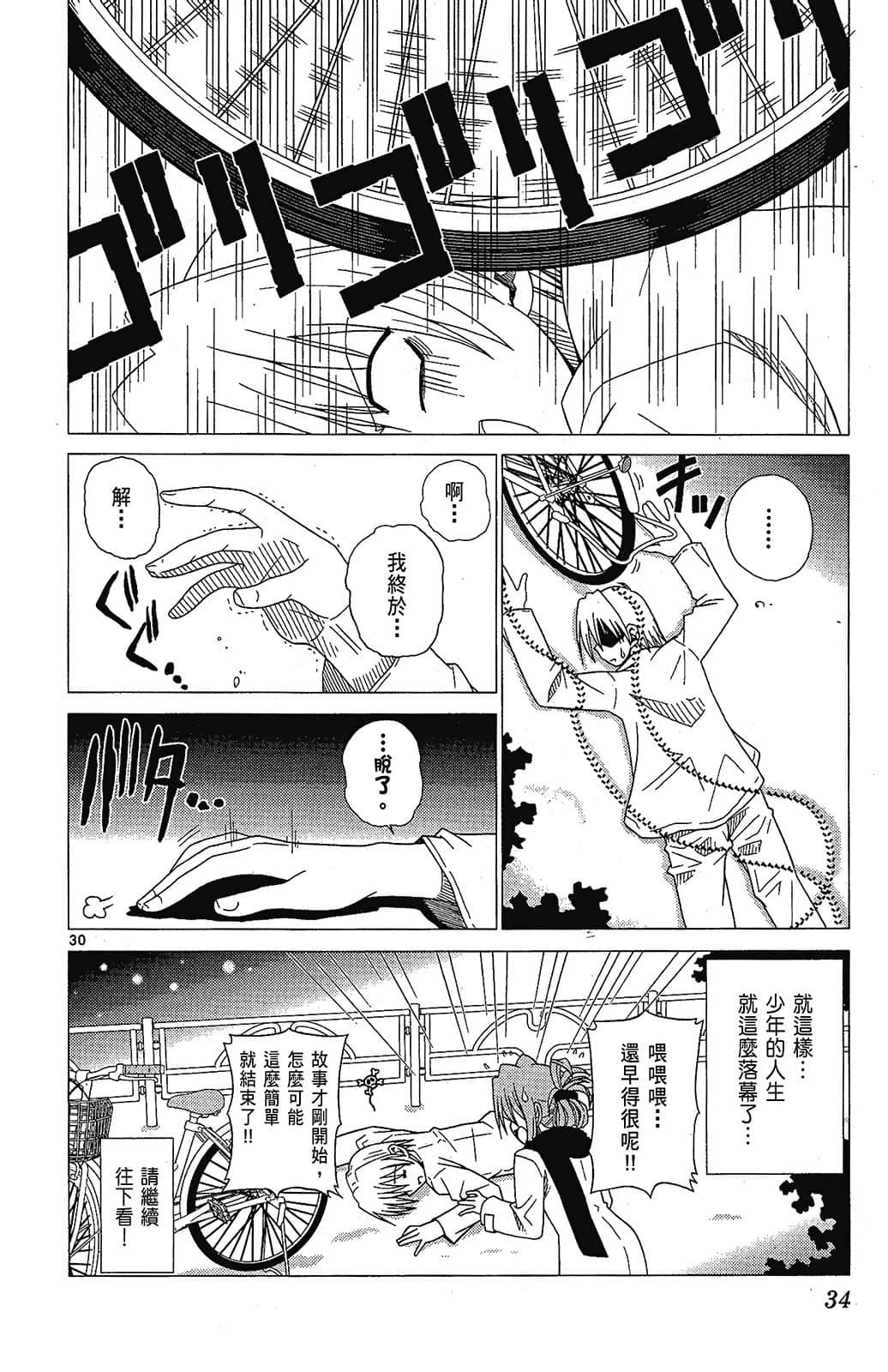 Page 34