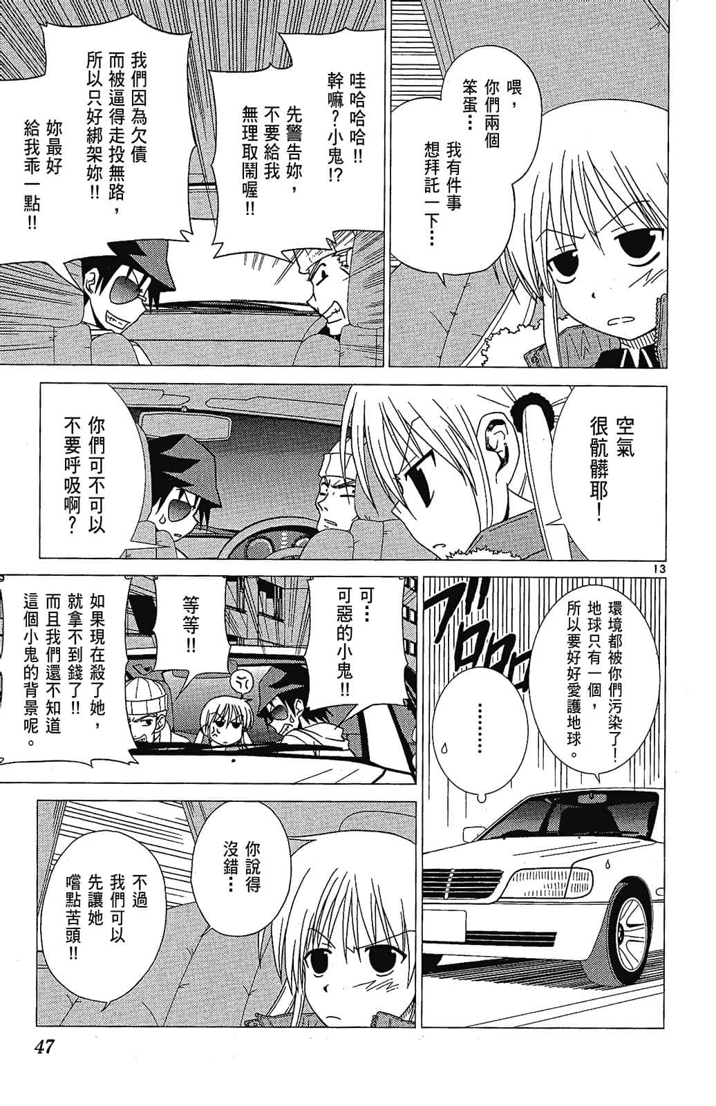 Page 47
