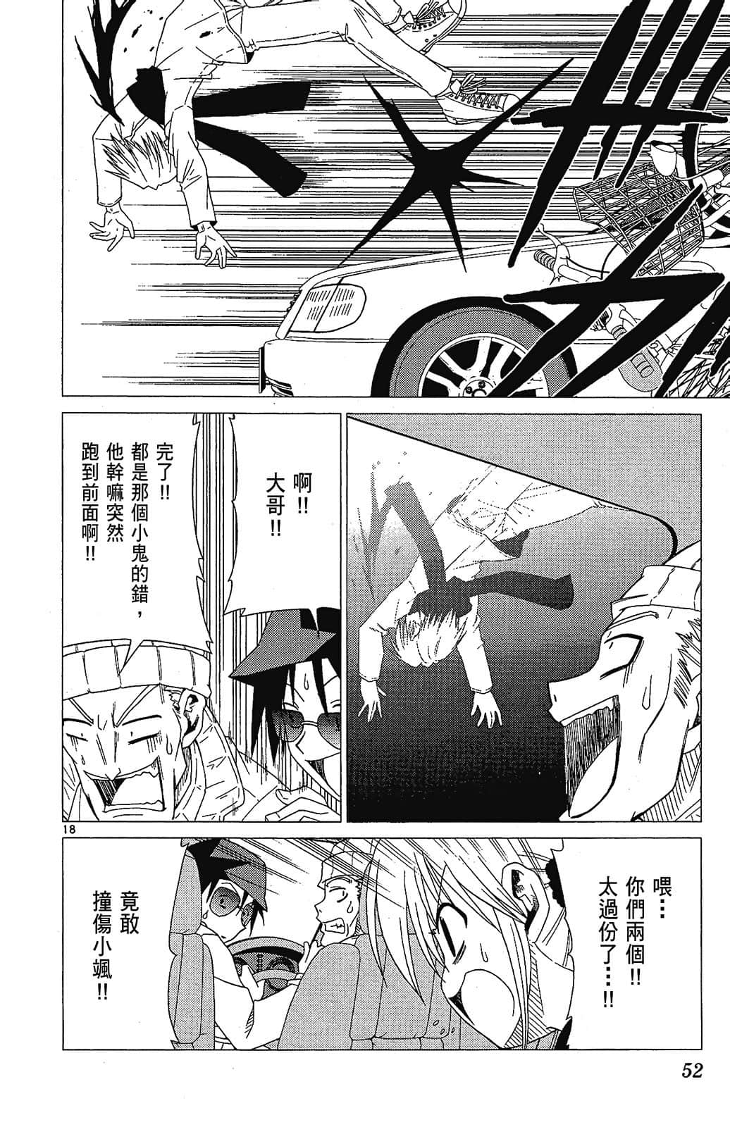 Page 52