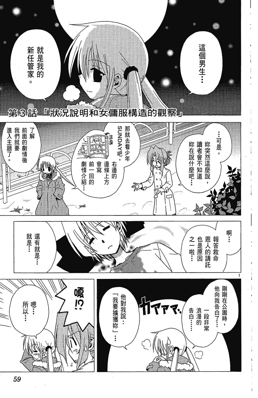 Page 59