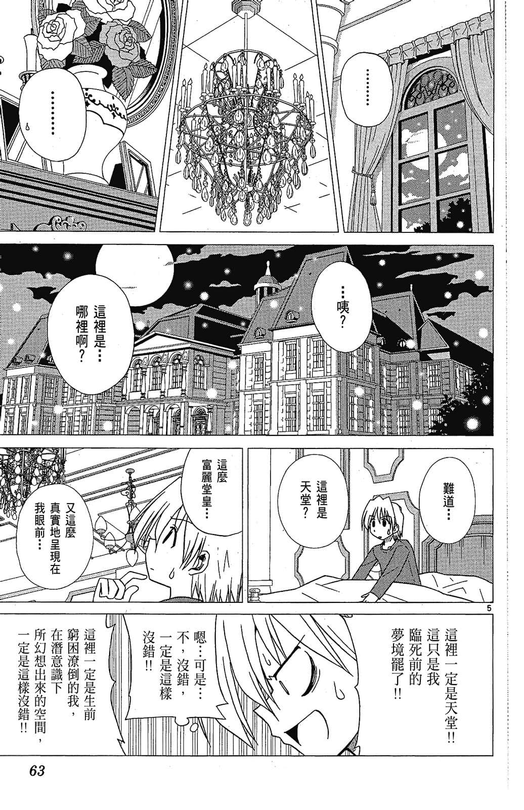 Page 63