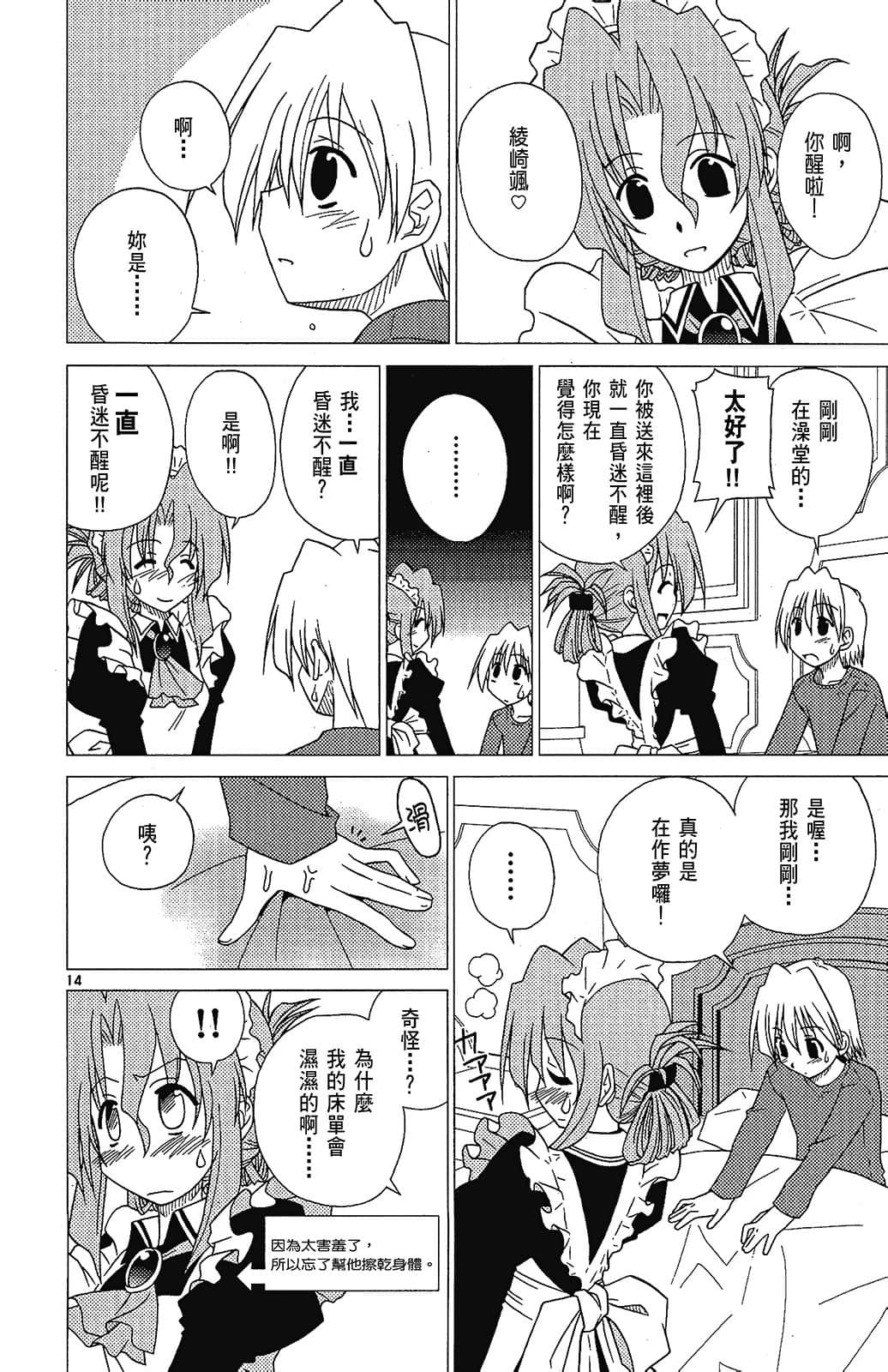 Page 72