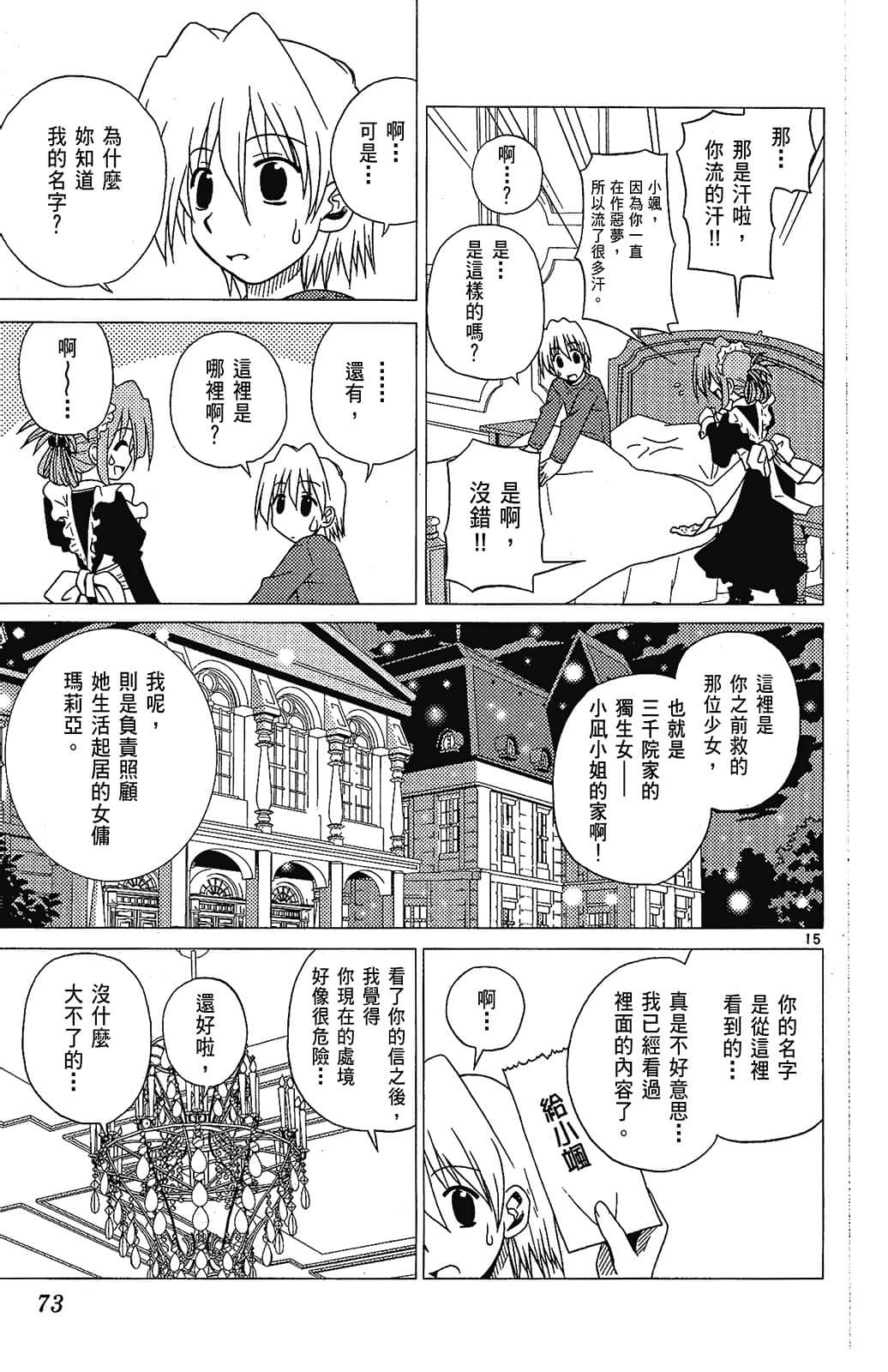 Page 73