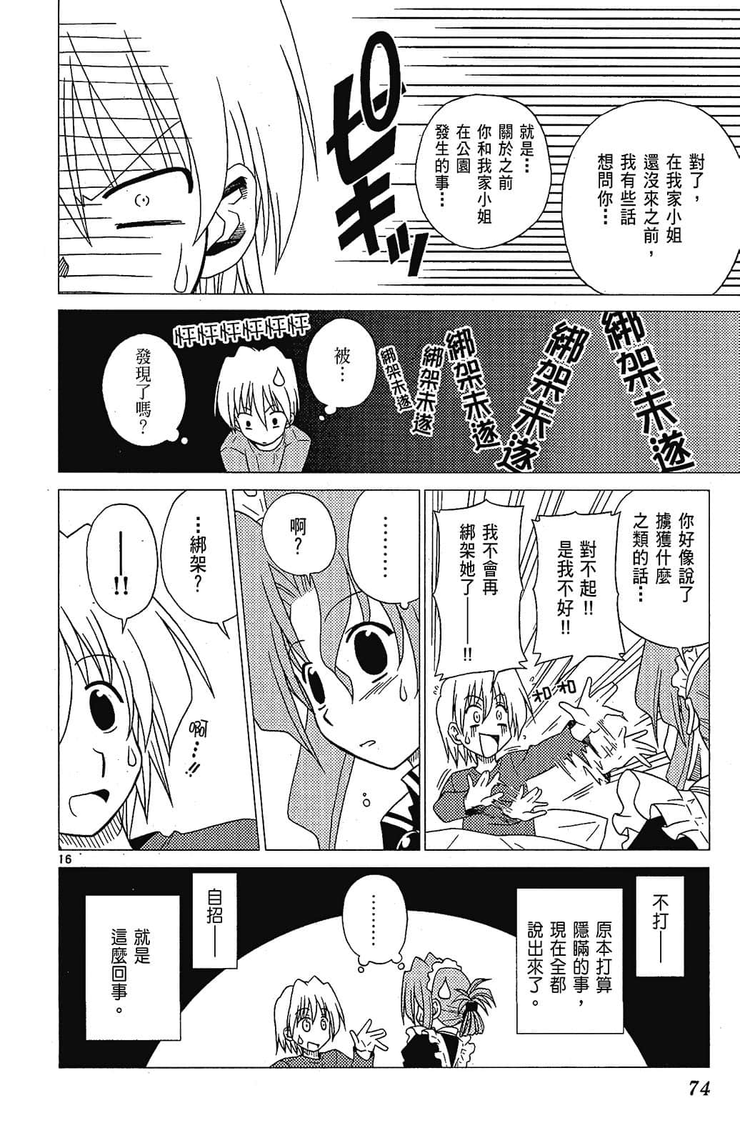 Page 74