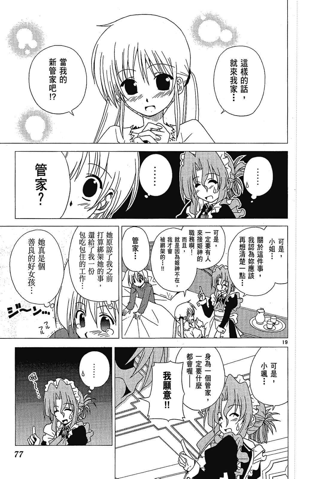 Page 77