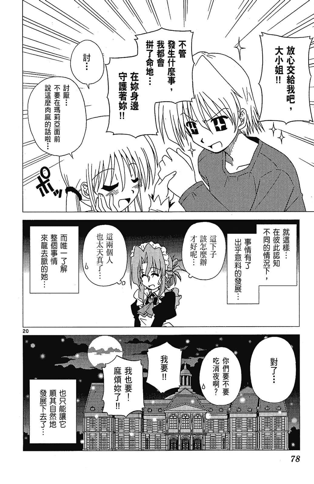Page 78