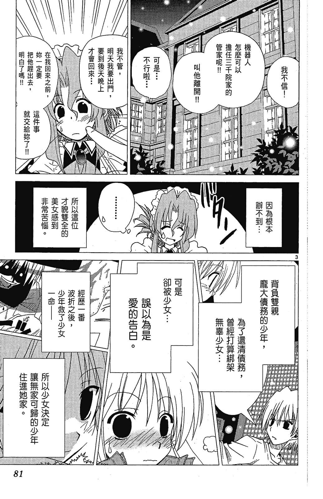 Page 81