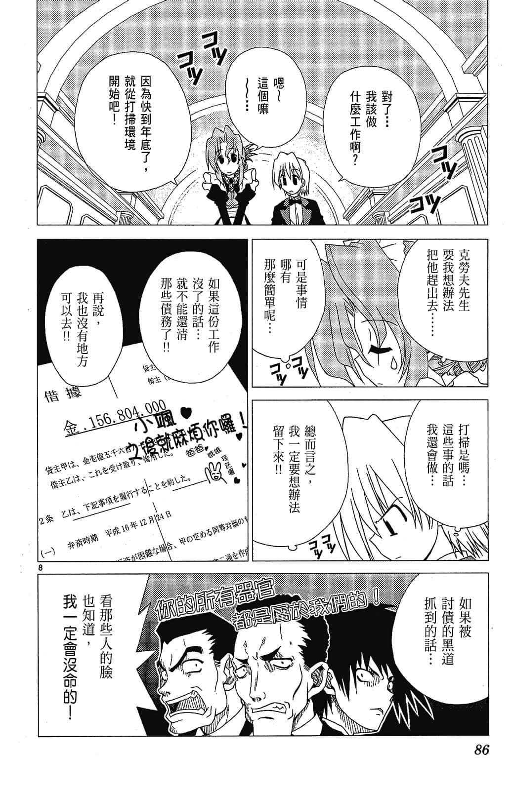 Page 86