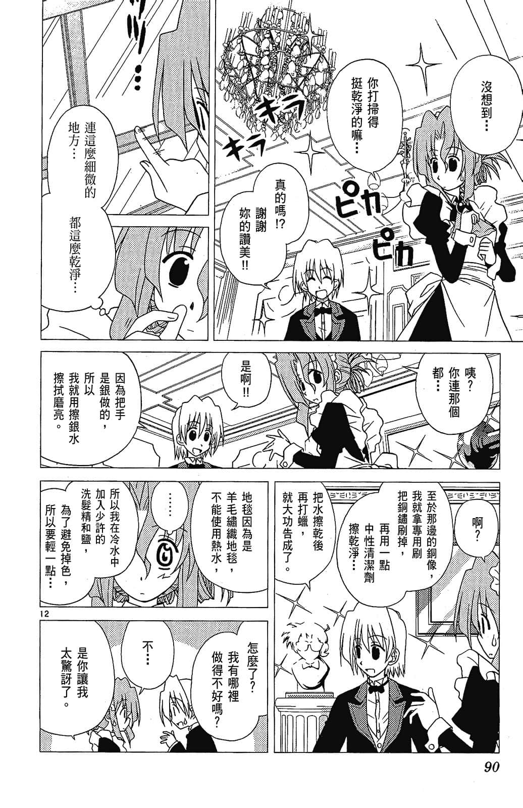 Page 90