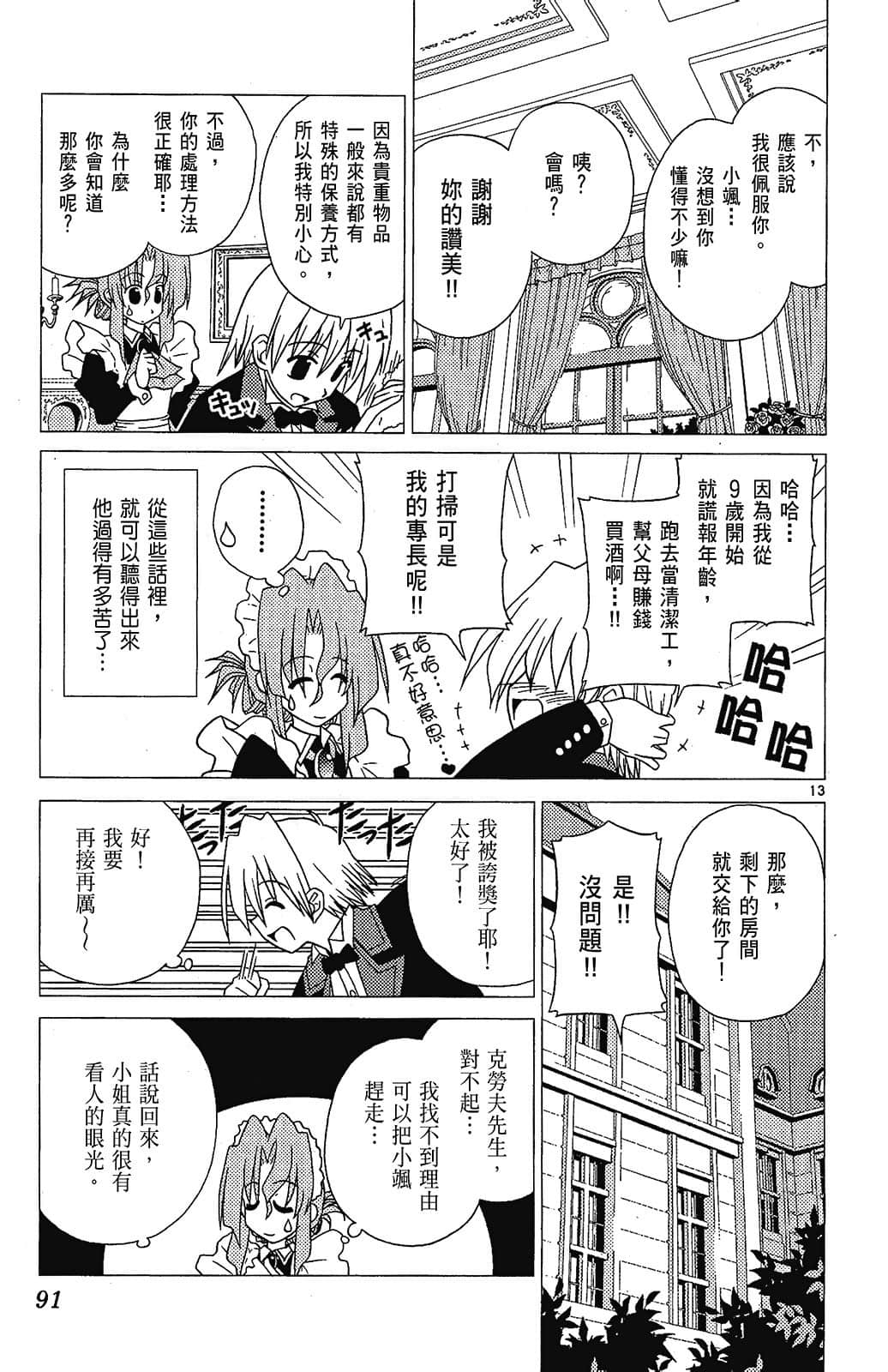 Page 91