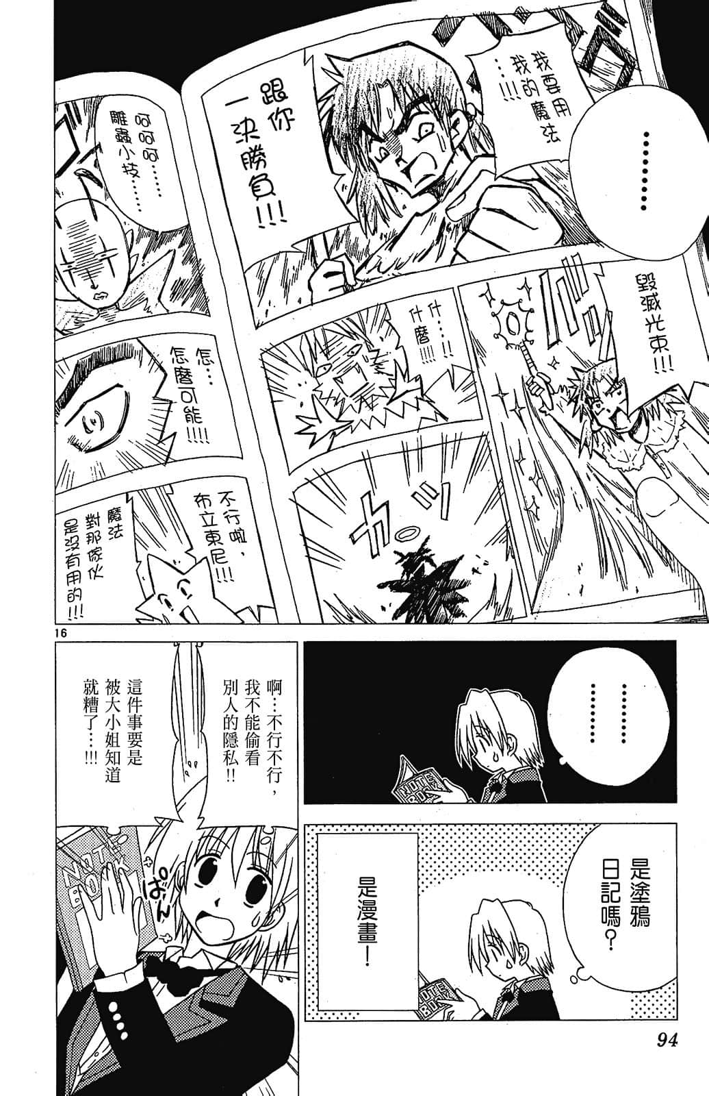 Page 94