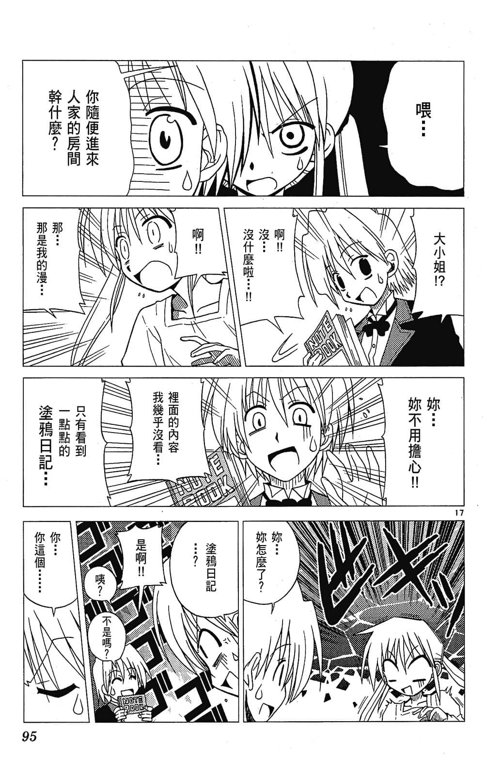 Page 95
