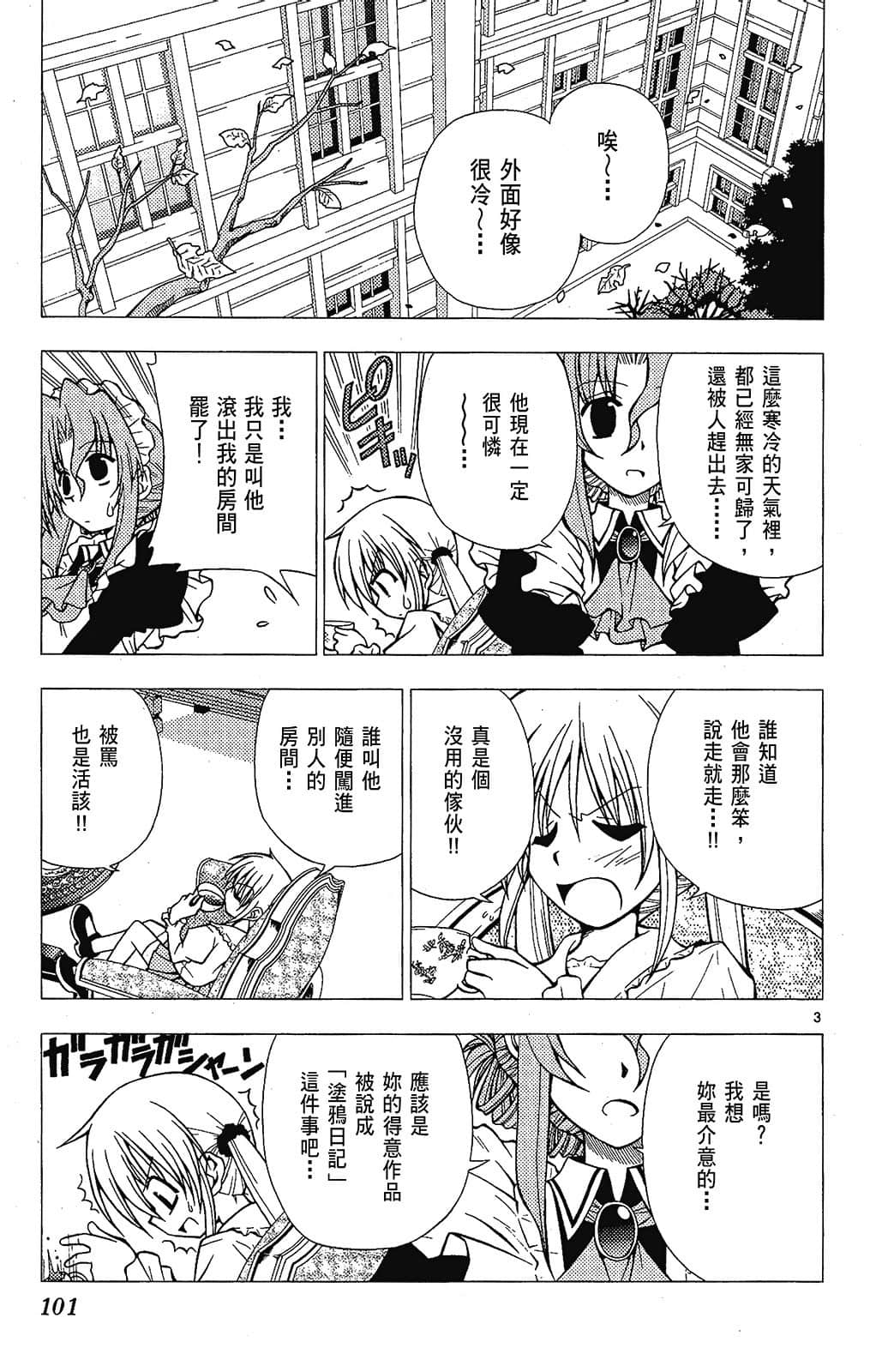 Page 101