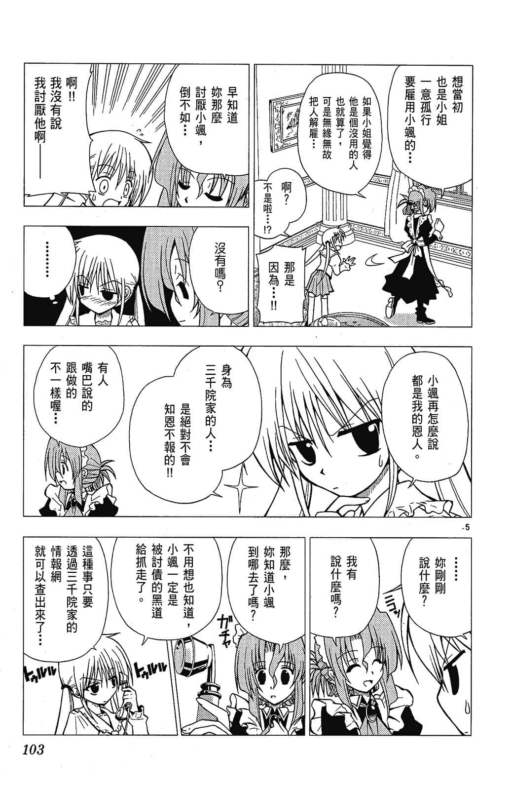 Page 103