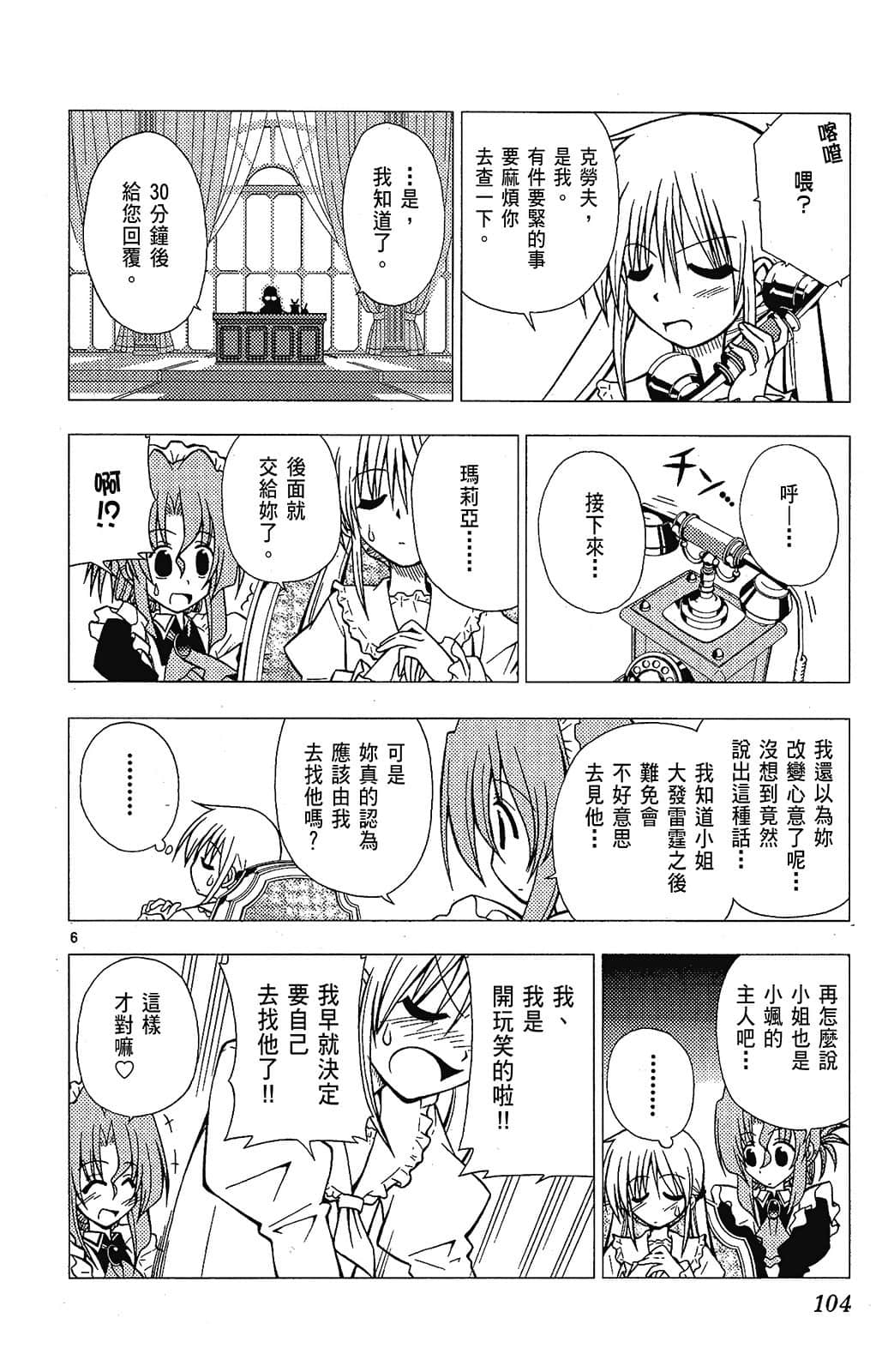 Page 104
