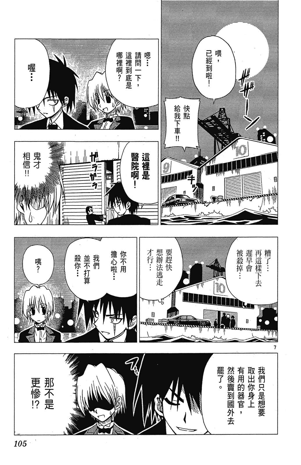 Page 105