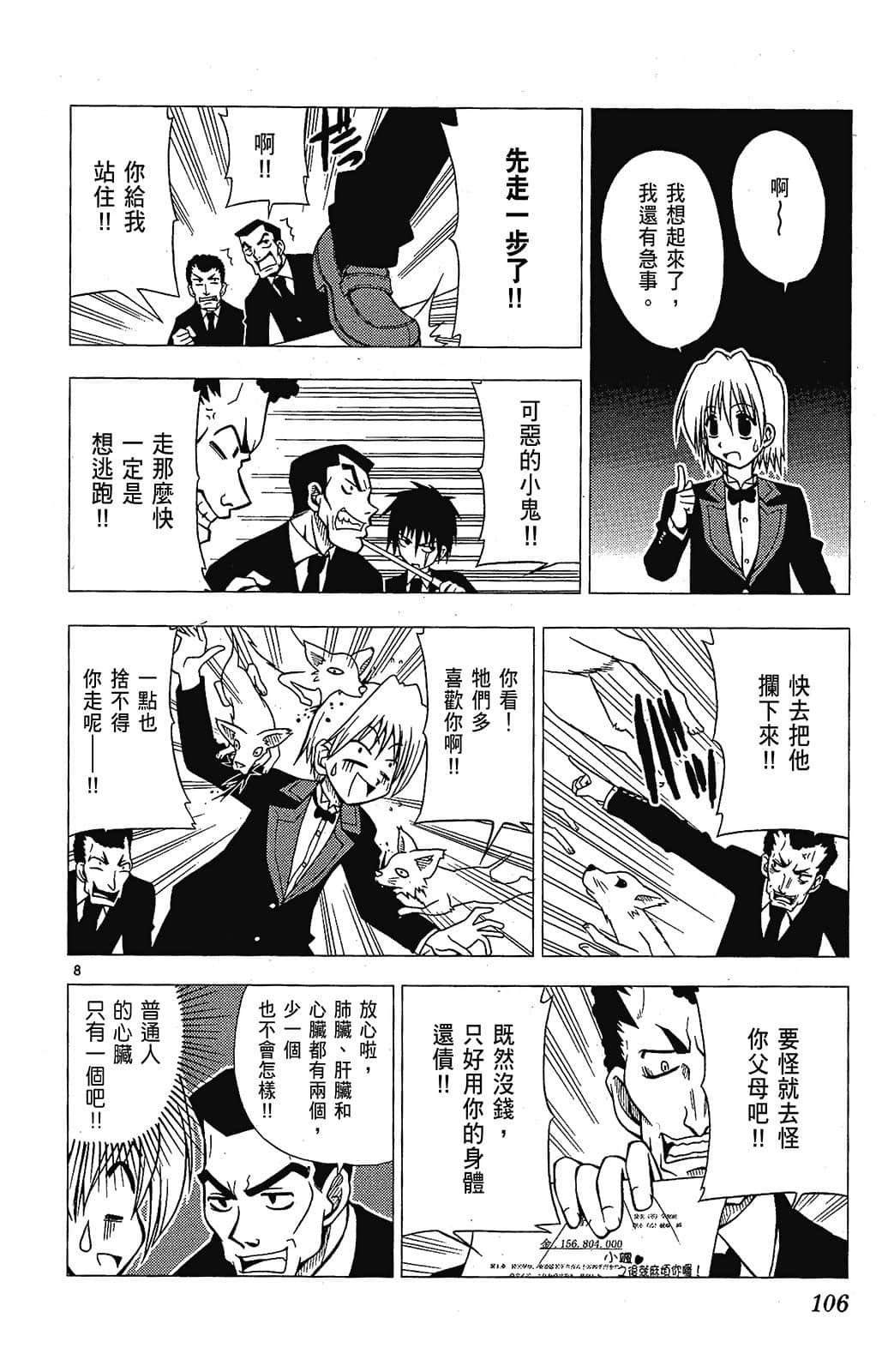 Page 106