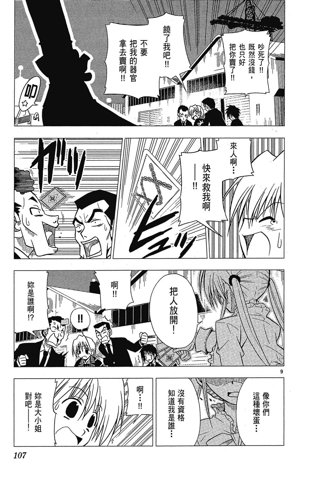 Page 107