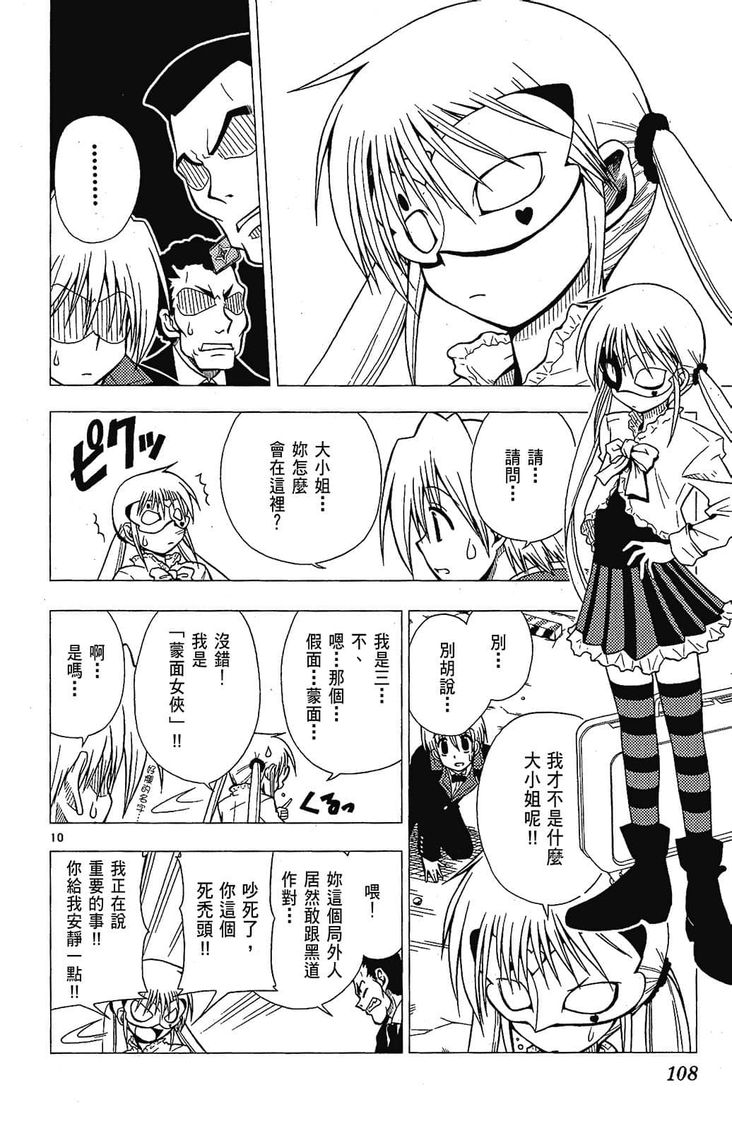 Page 108