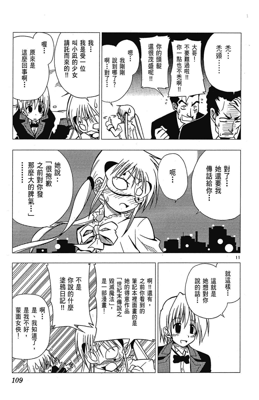 Page 109