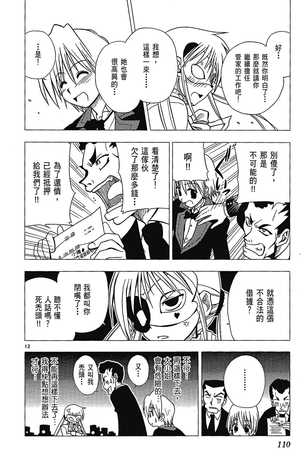 Page 110
