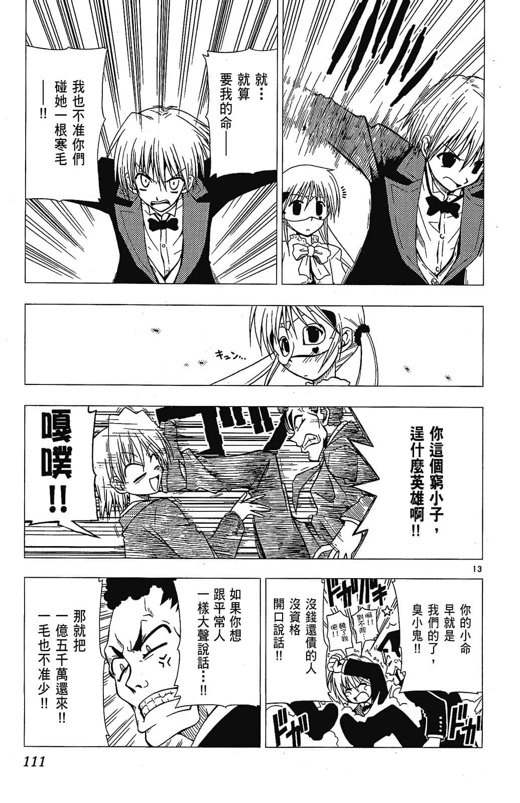 Page 111