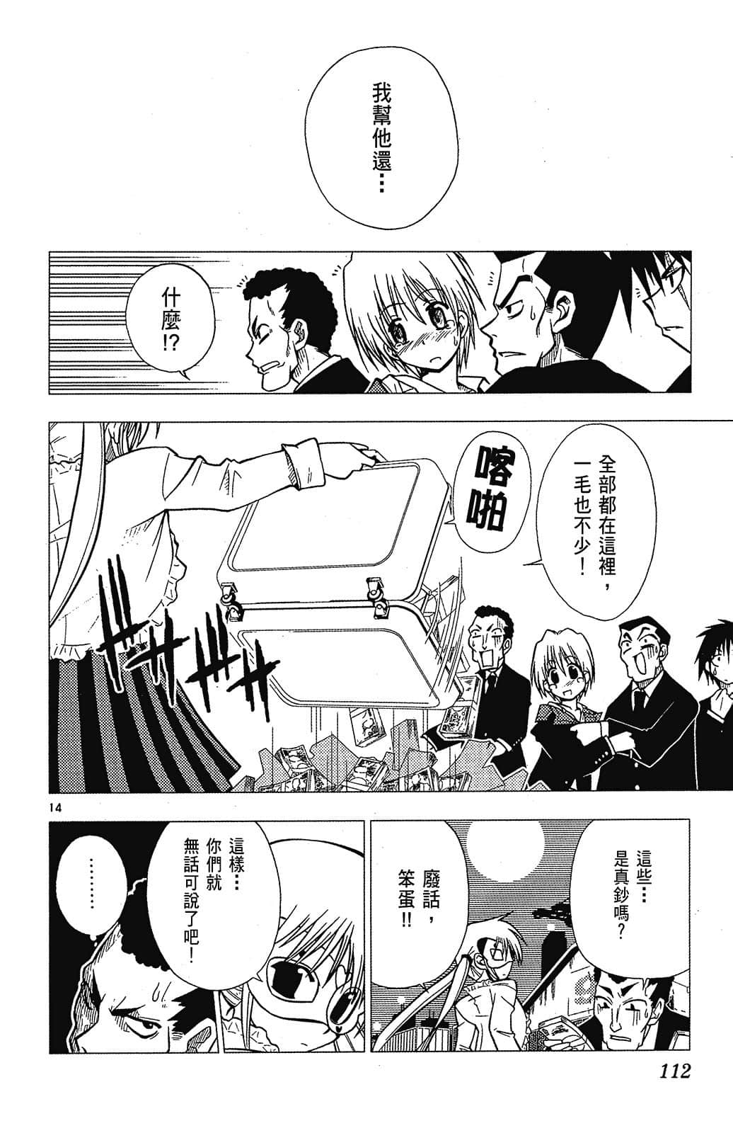 Page 112