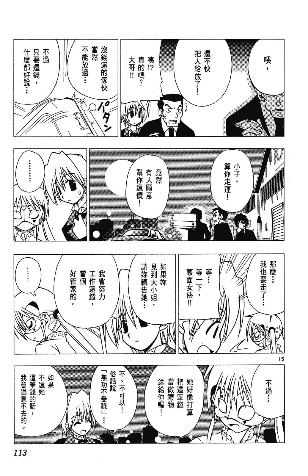 Page 113