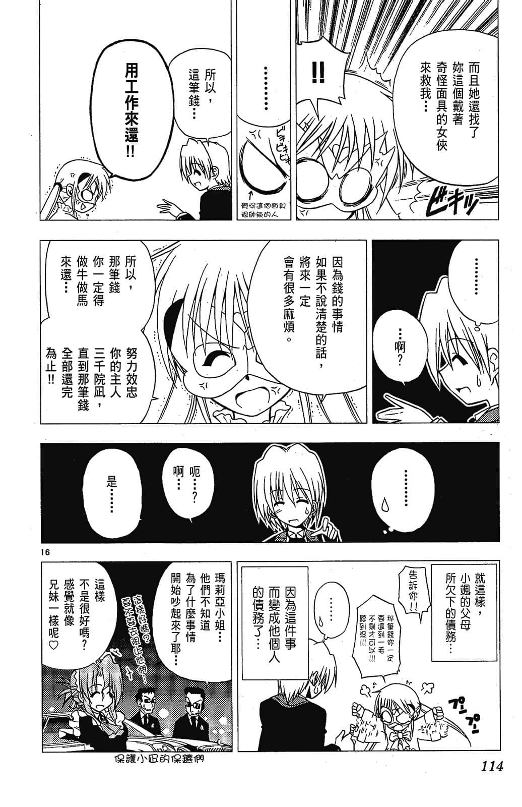 Page 114