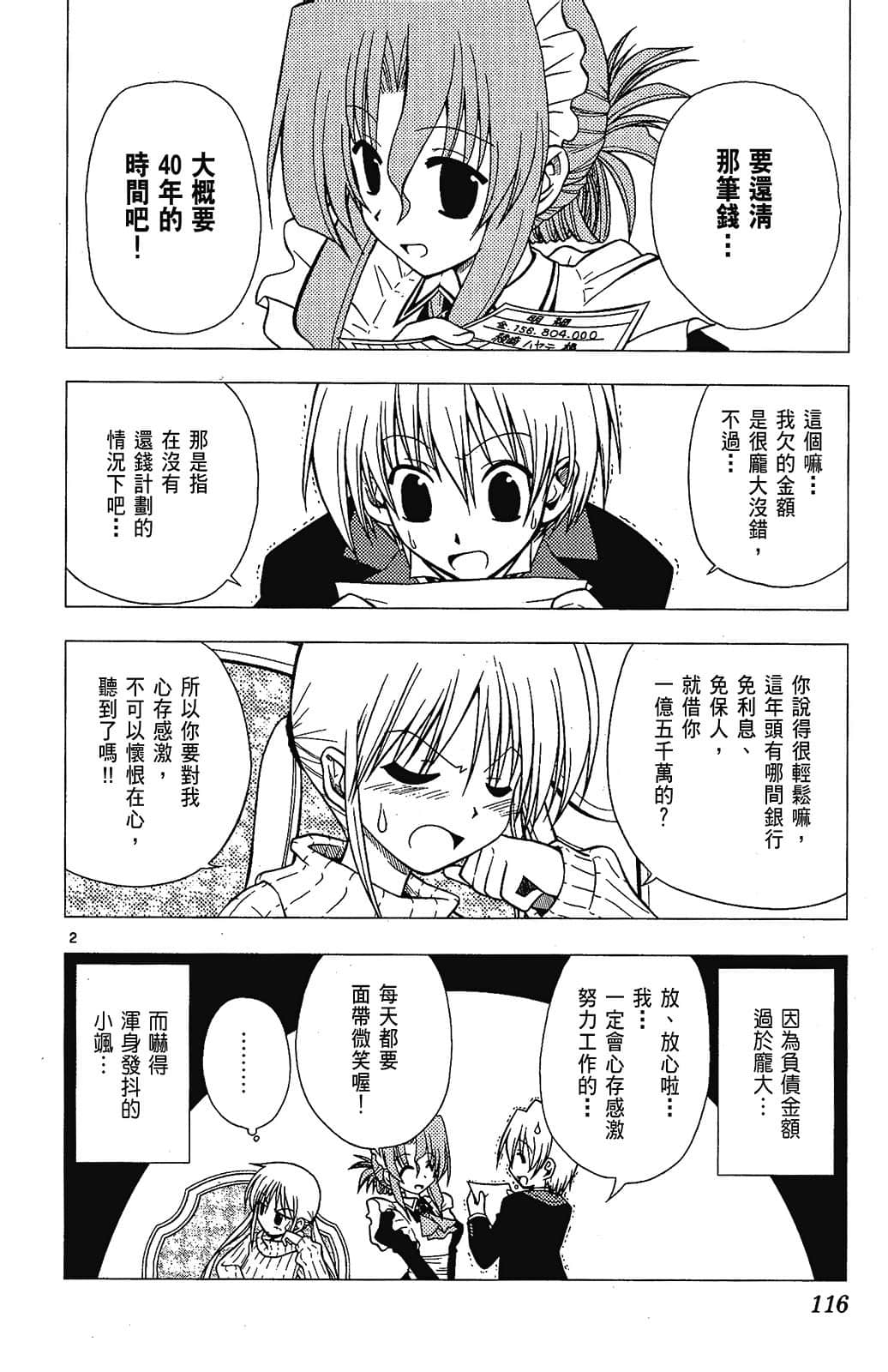 Page 116
