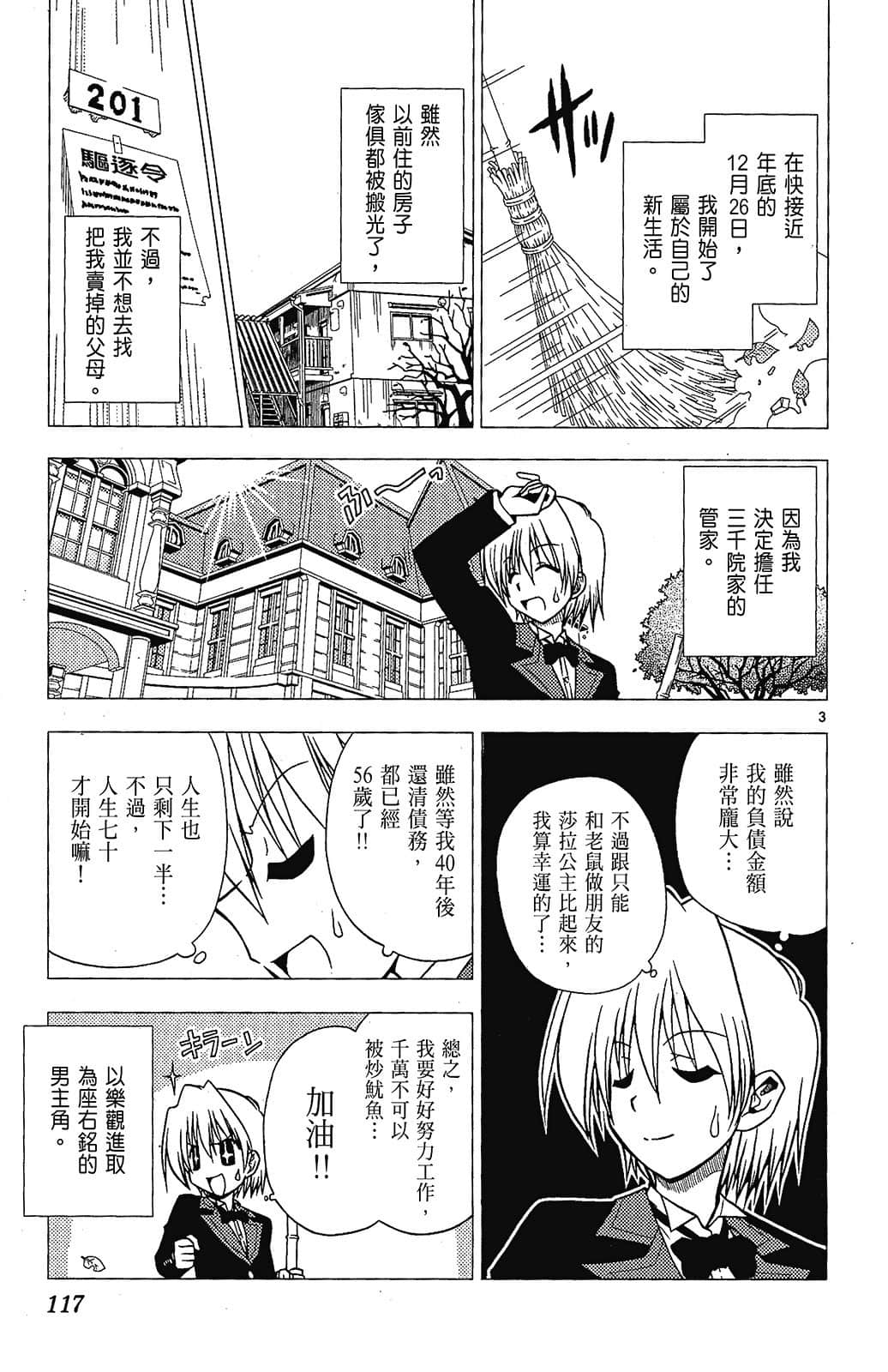 Page 117