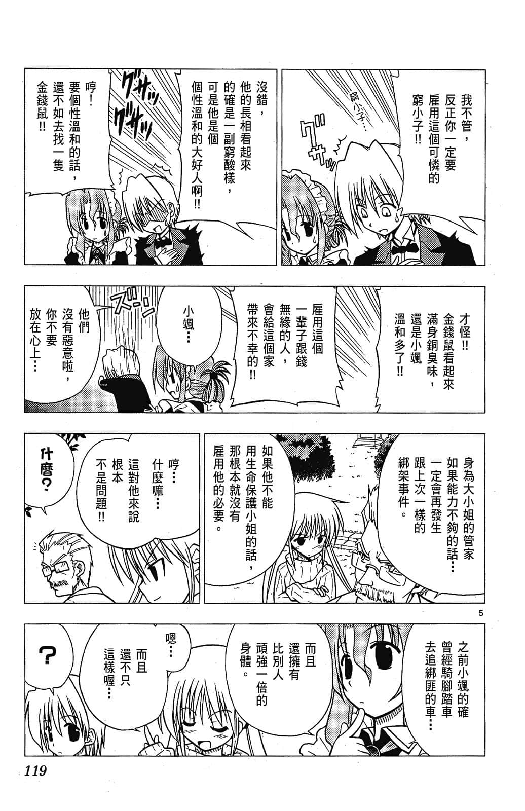 Page 119