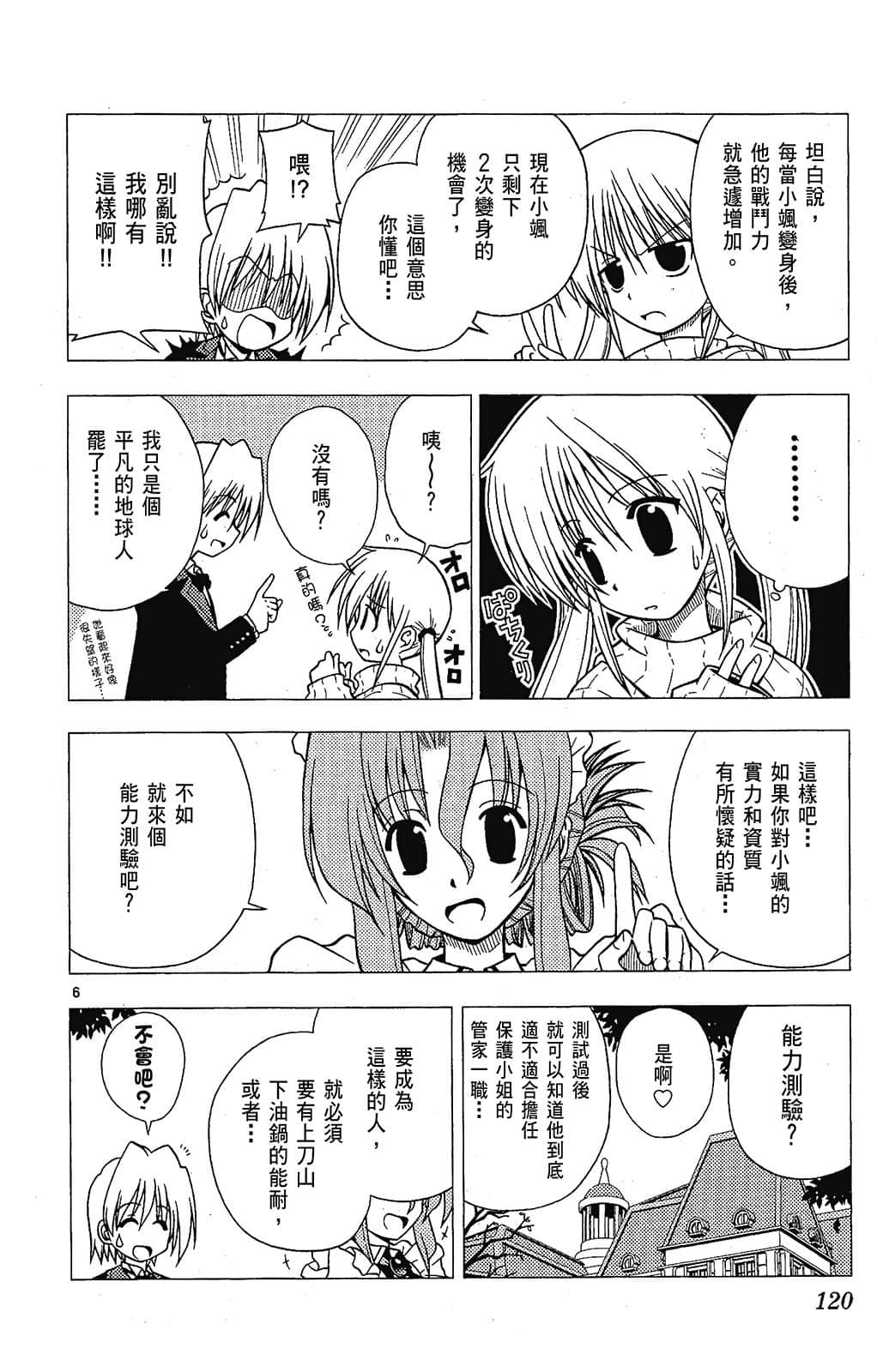 Page 120