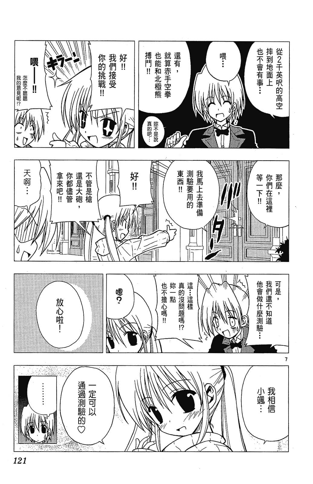 Page 121