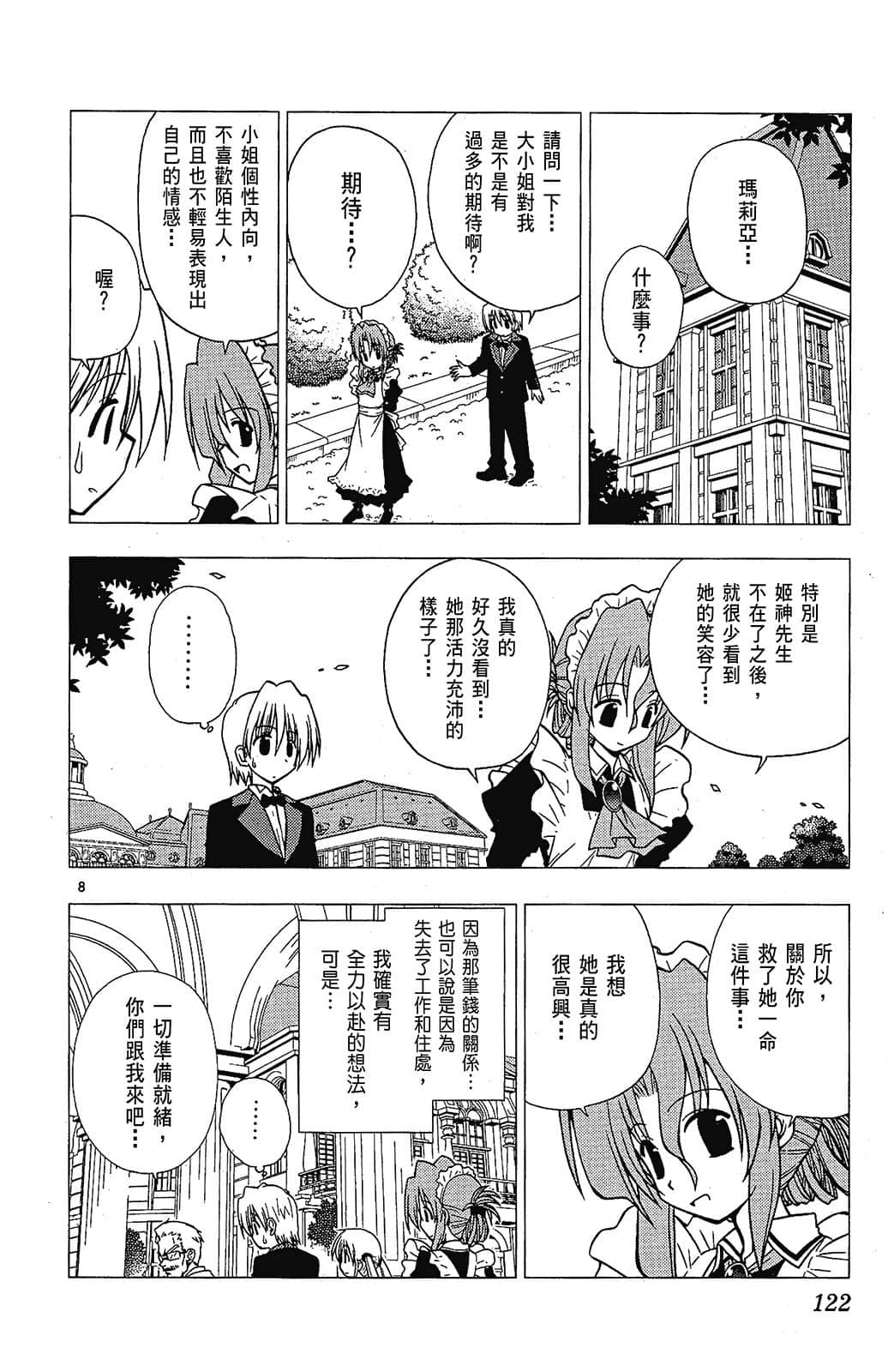 Page 122