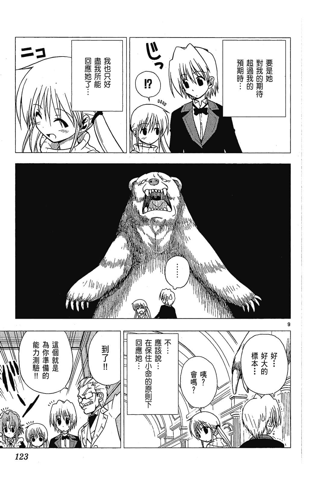 Page 123