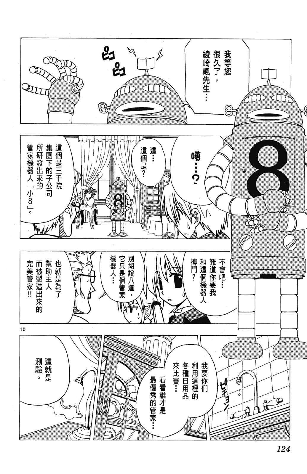Page 124