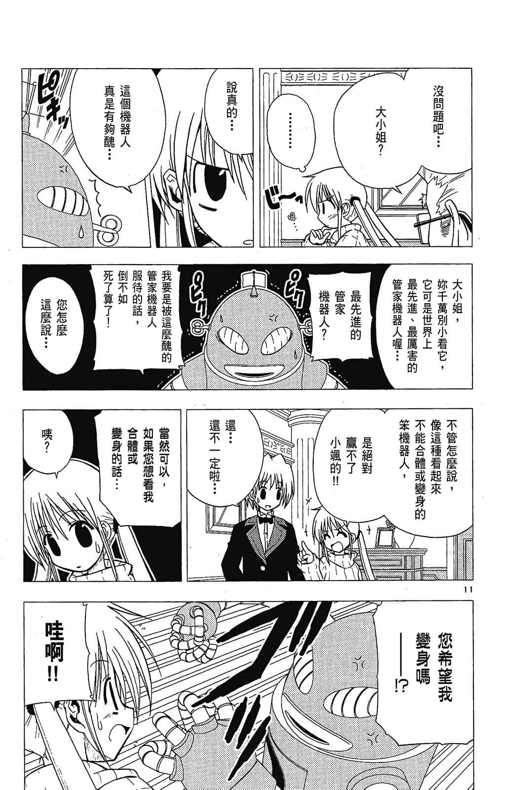 Page 125