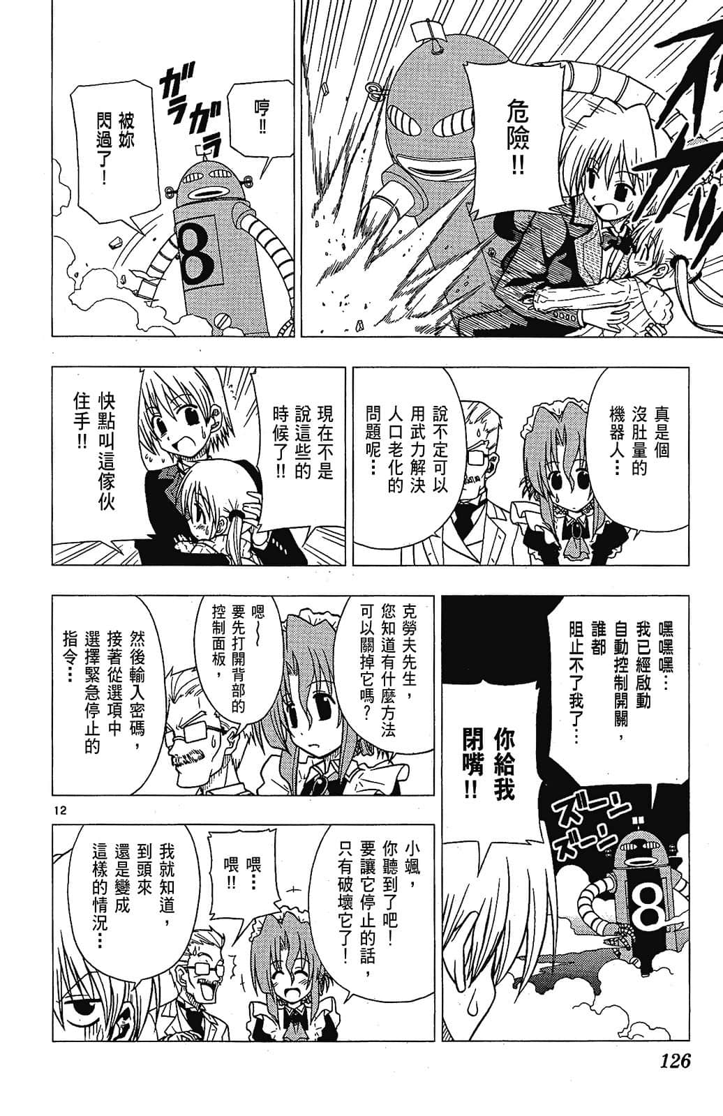 Page 126