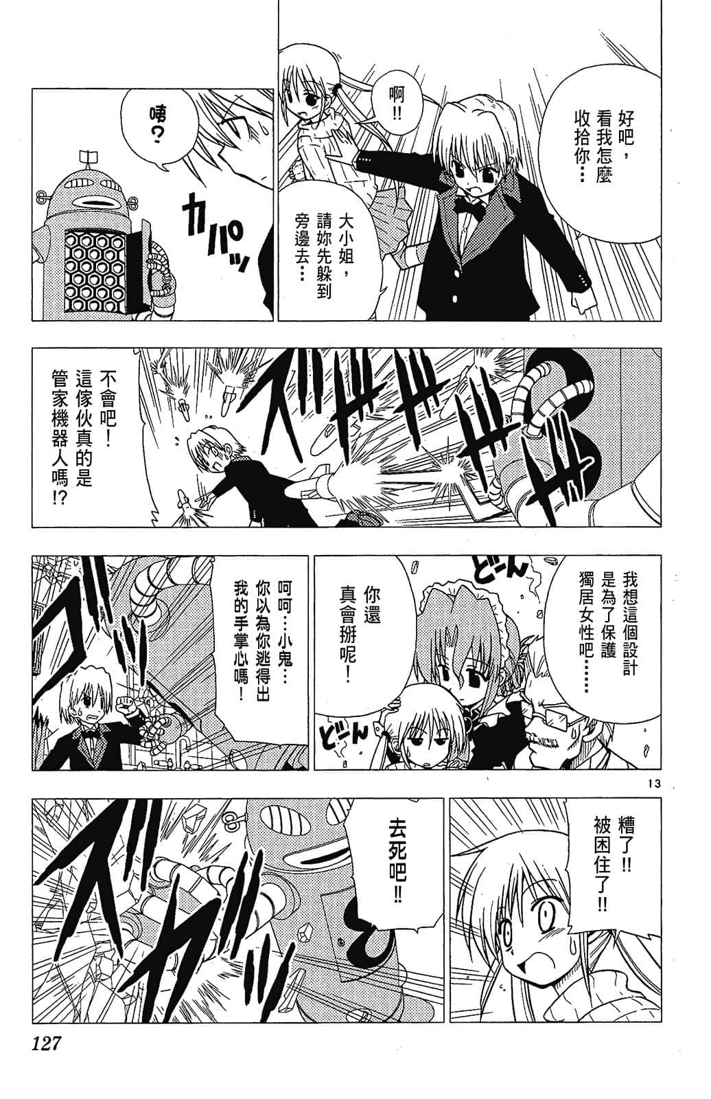 Page 127
