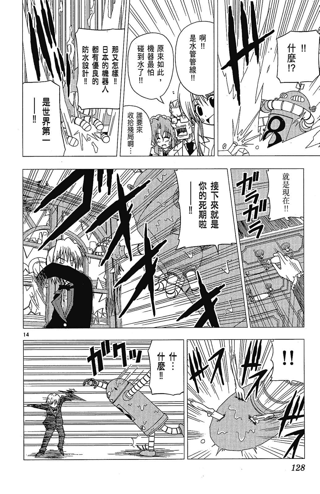 Page 128