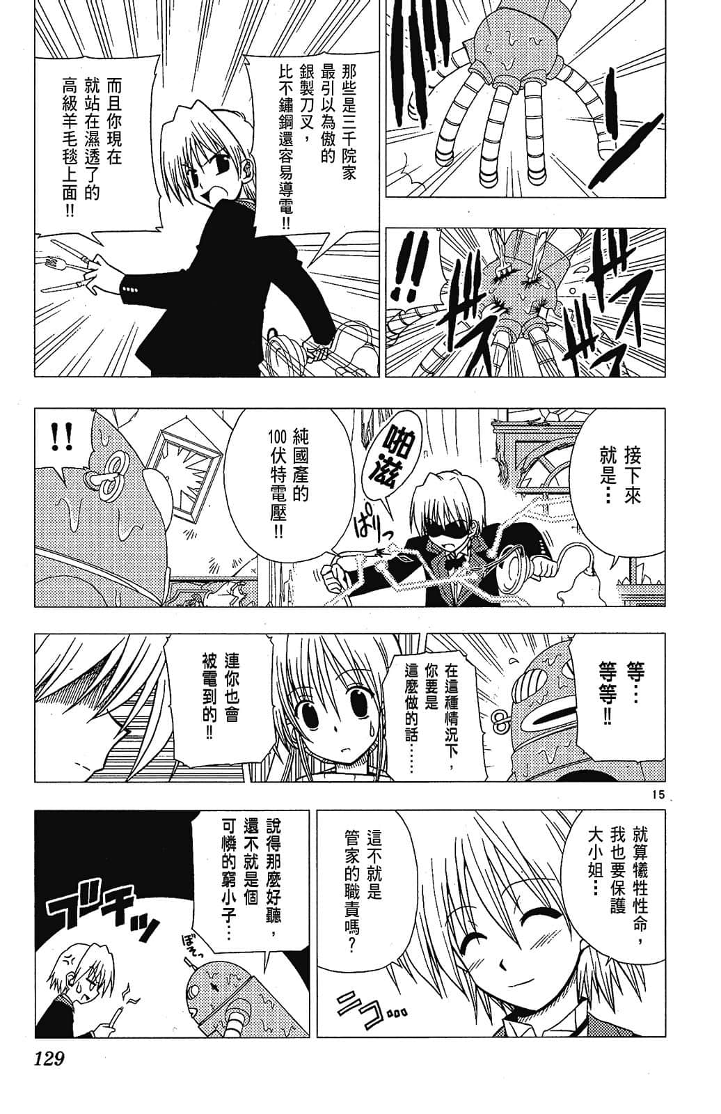 Page 129