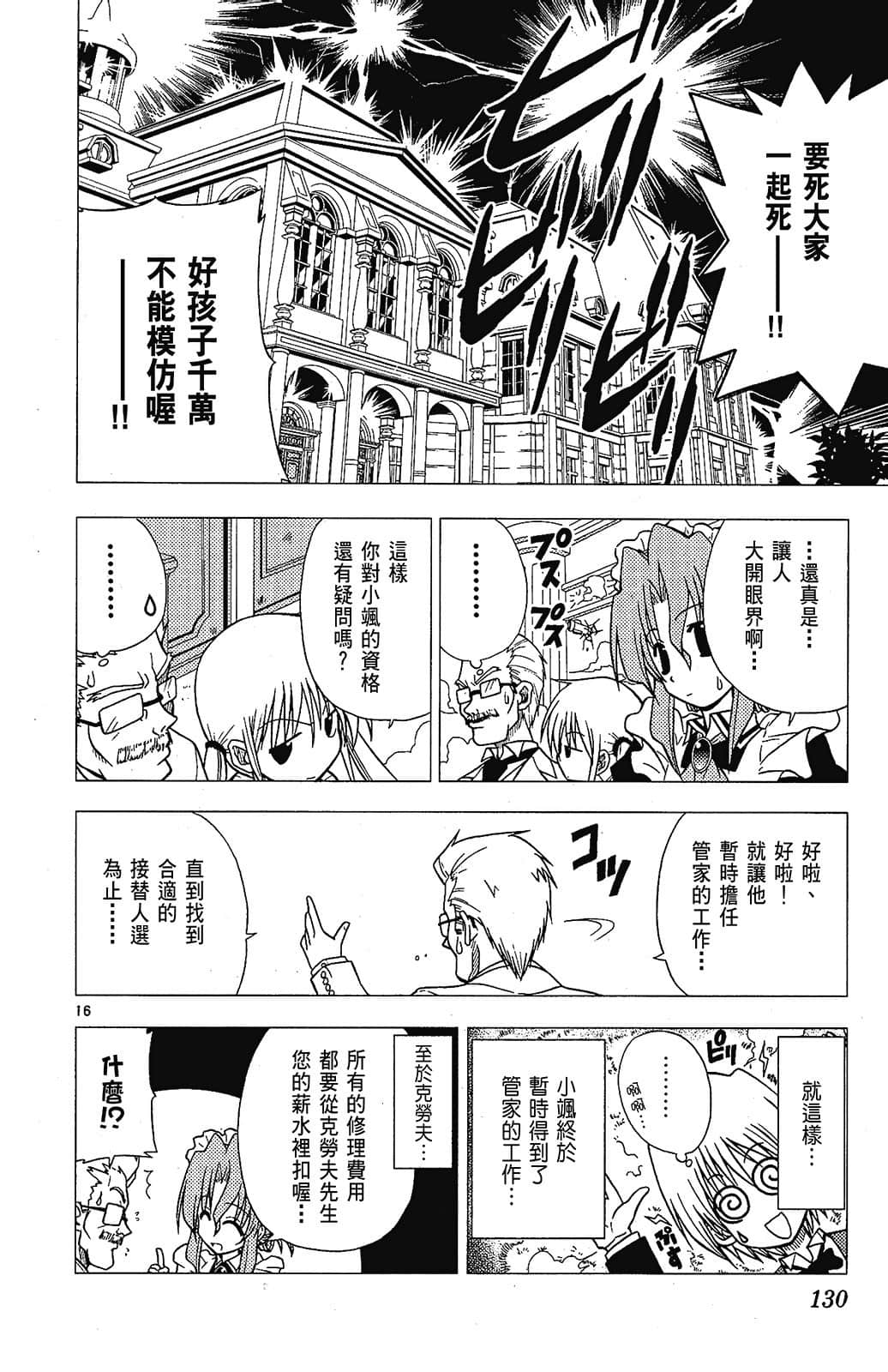 Page 130